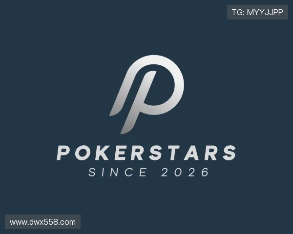 了解pokerstars官网